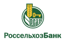 Банк Россельхозбанк в Комсомольске-на-Амуре